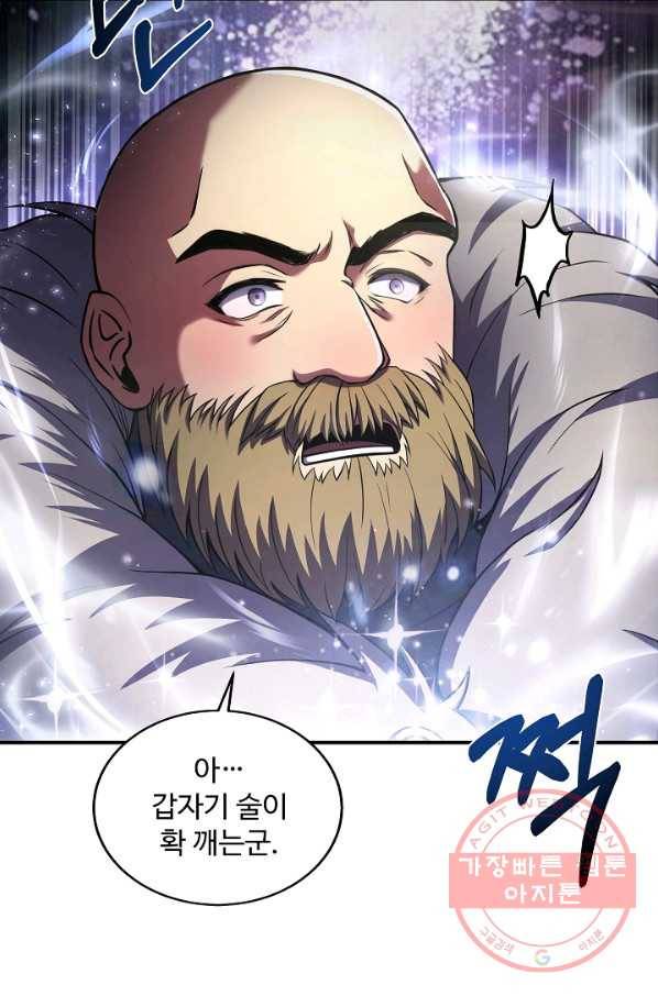 8서클 마법사의 환생 64화 46
