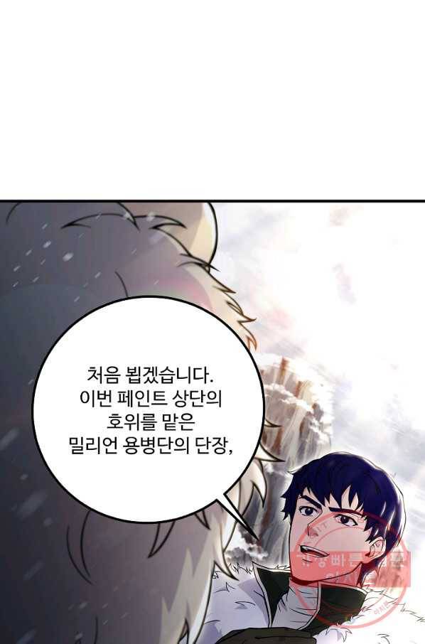 8서클 마법사의 환생 64화 47