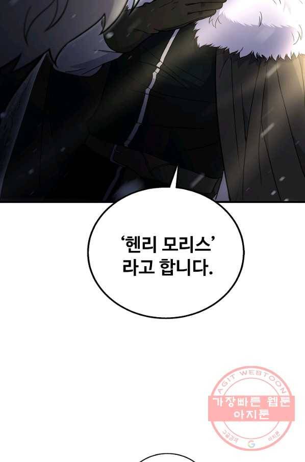 8서클 마법사의 환생 64화 48