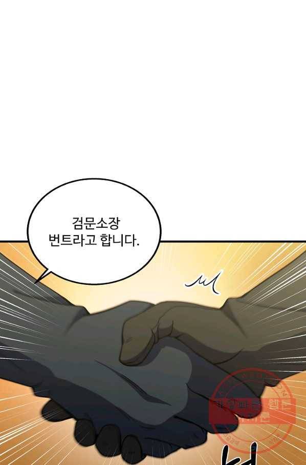 8서클 마법사의 환생 64화 51