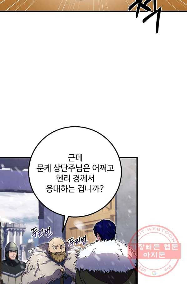 8서클 마법사의 환생 64화 52