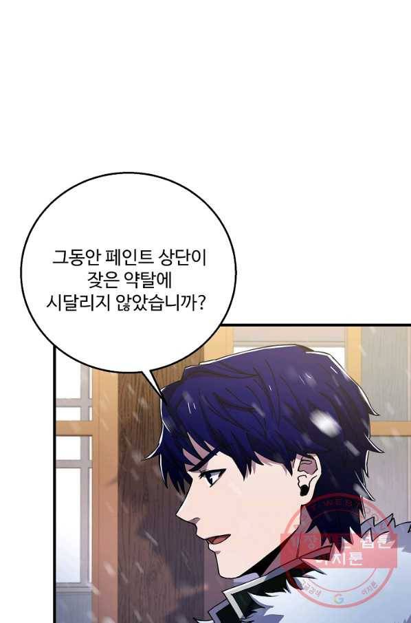 8서클 마법사의 환생 64화 56