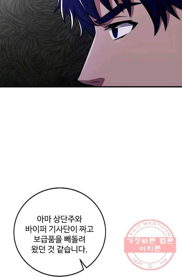 8서클 마법사의 환생 64화 59