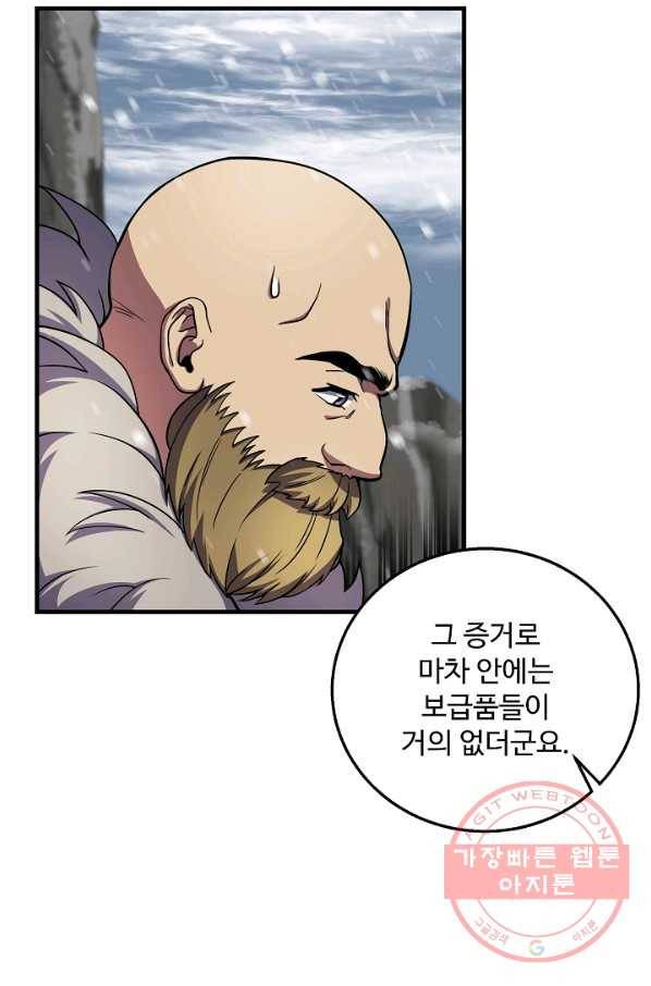 8서클 마법사의 환생 64화 60