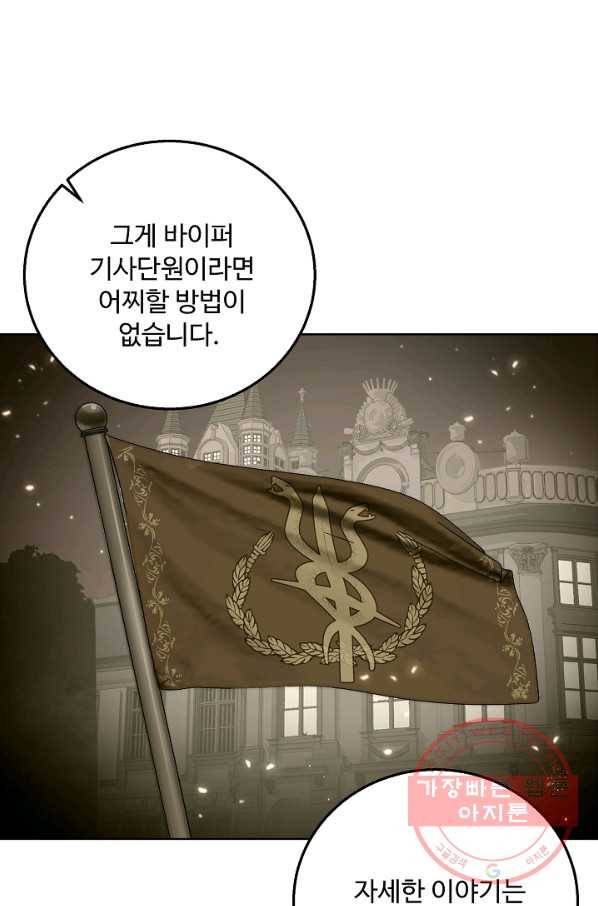 8서클 마법사의 환생 64화 66