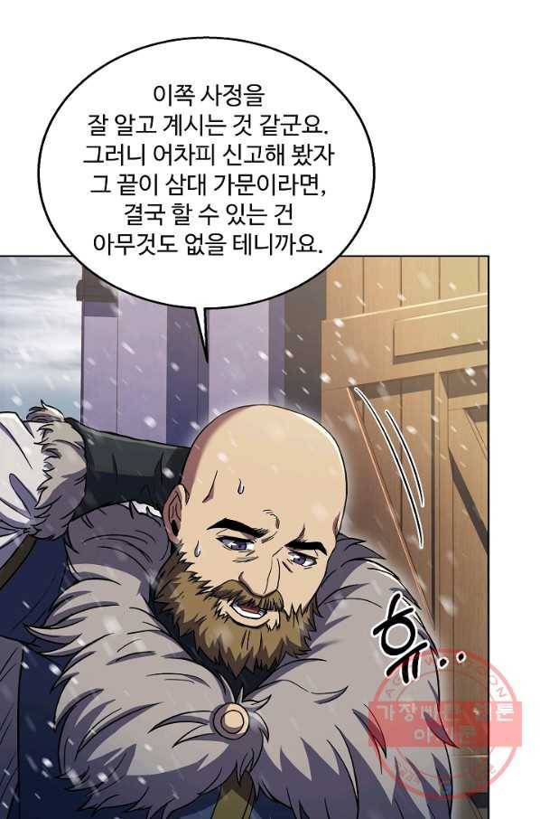 8서클 마법사의 환생 64화 70
