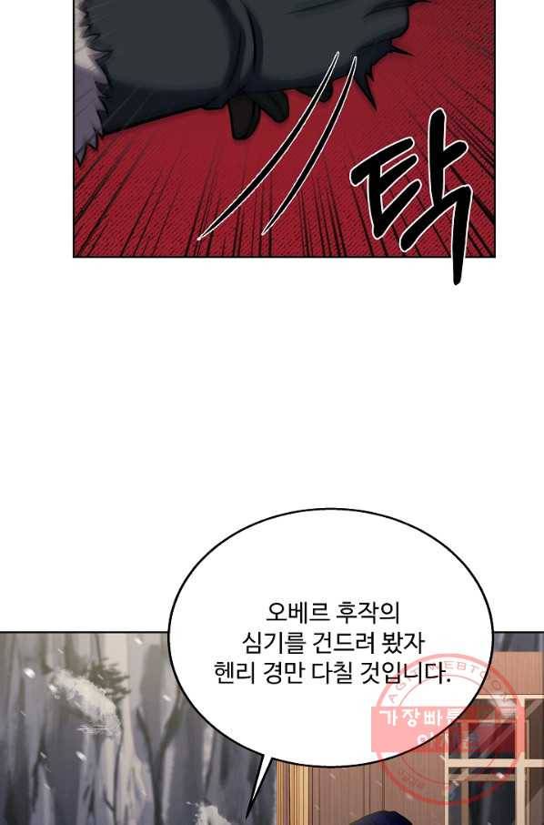8서클 마법사의 환생 64화 72