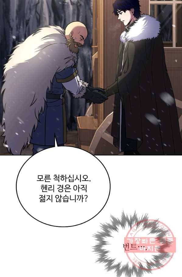 8서클 마법사의 환생 64화 73