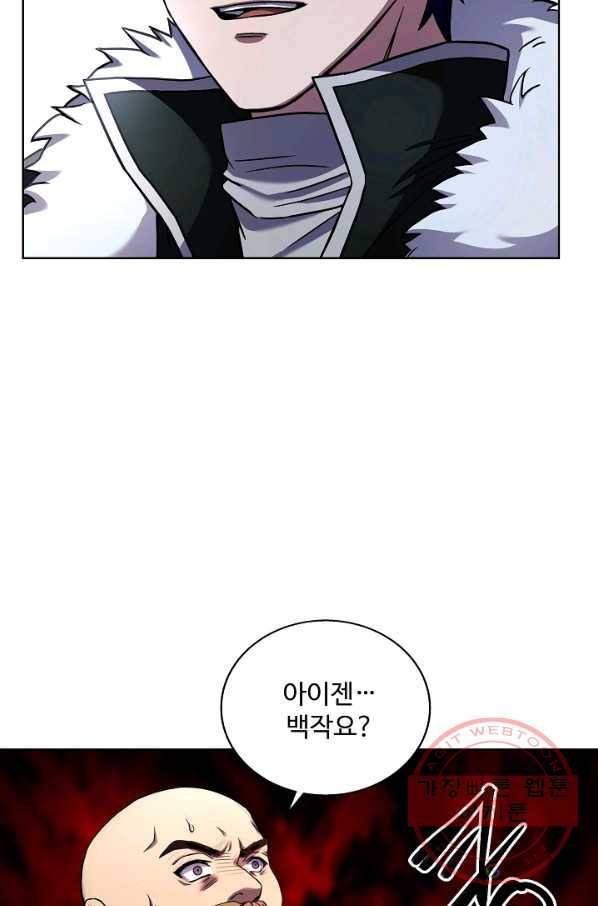 8서클 마법사의 환생 64화 75