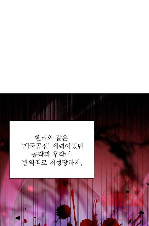 8서클 마법사의 환생 64화 78
