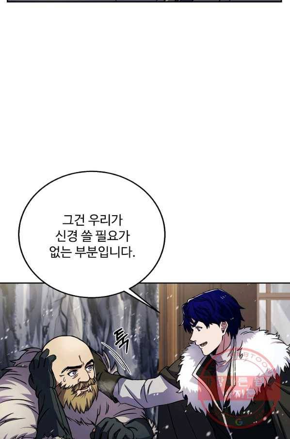 8서클 마법사의 환생 64화 85