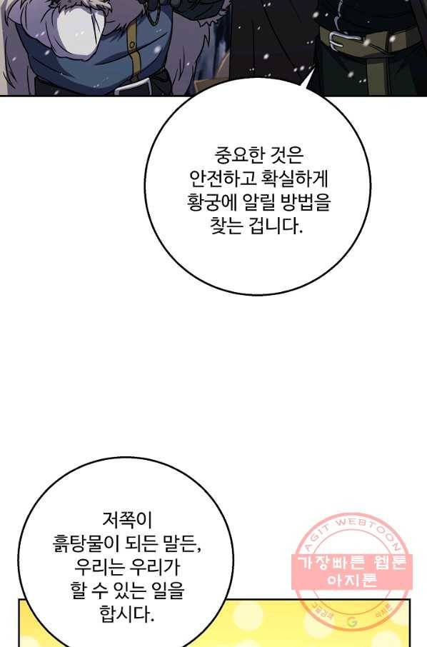 8서클 마법사의 환생 64화 86