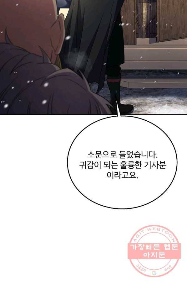 8서클 마법사의 환생 64화 90