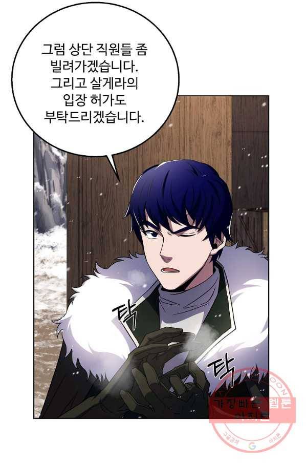 8서클 마법사의 환생 64화 91