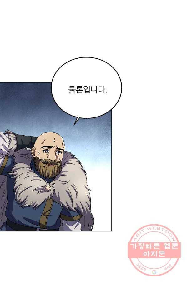 8서클 마법사의 환생 64화 92