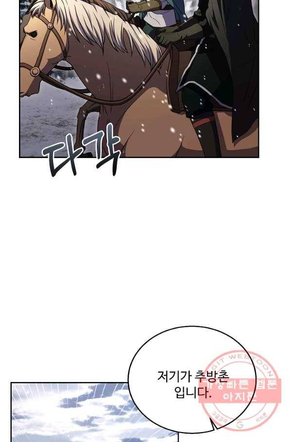 8서클 마법사의 환생 64화 96
