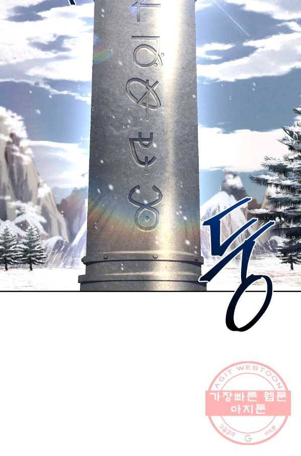 8서클 마법사의 환생 64화 98