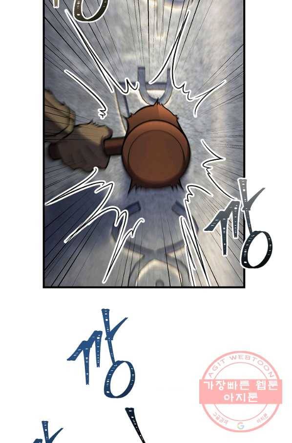 8서클 마법사의 환생 64화 102