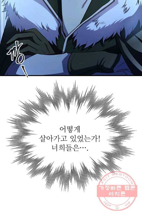8서클 마법사의 환생 64화 104