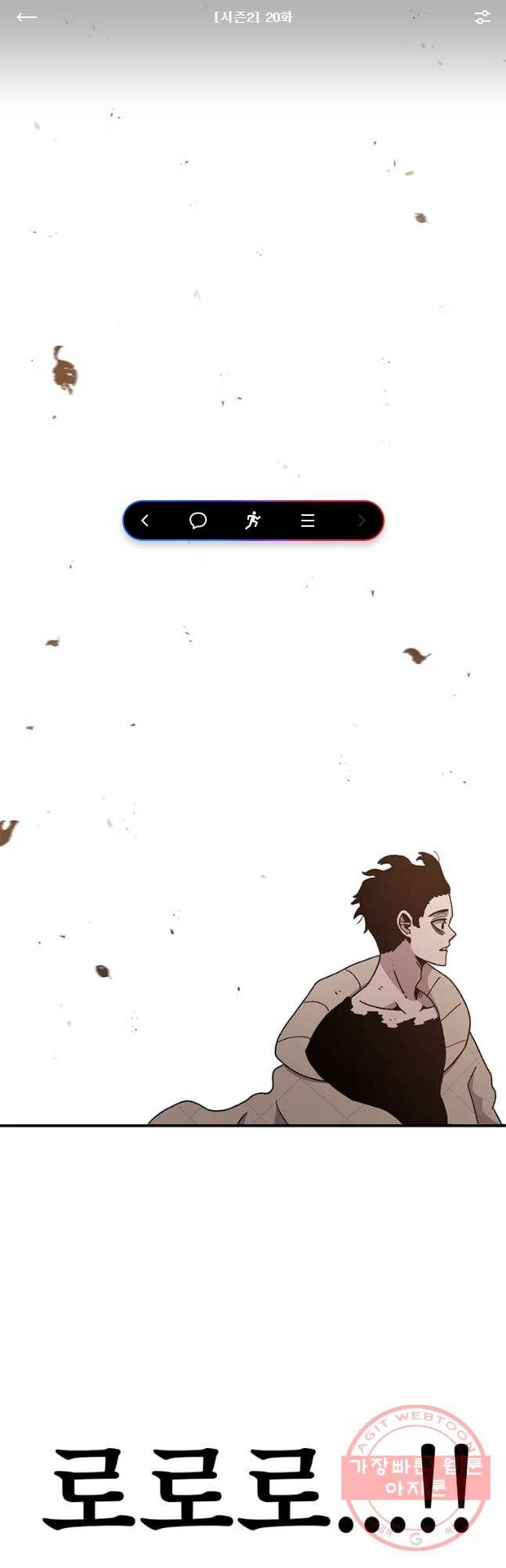 시간이 머문 집 시즌2 20화 1