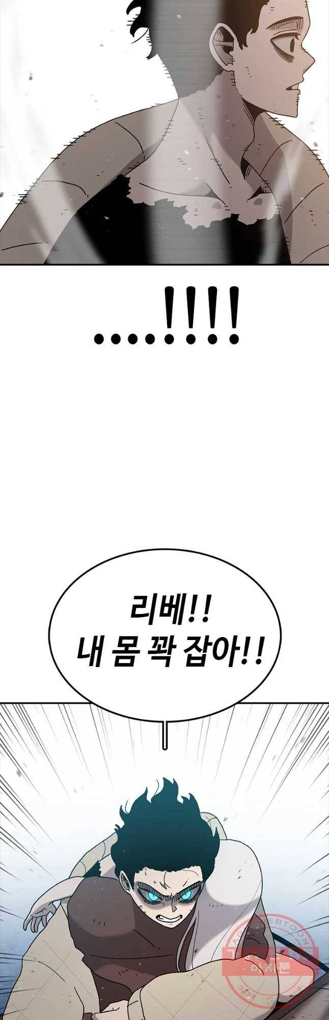 시간이 머문 집 시즌2 20화 5