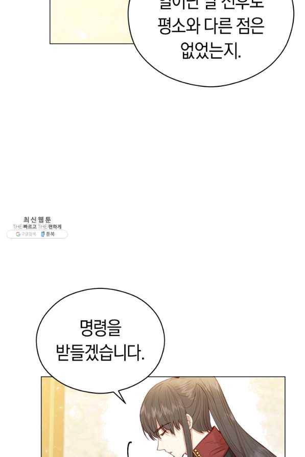 악당의 미학 38화 10