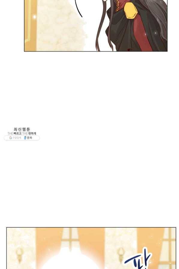 악당의 미학 38화 11