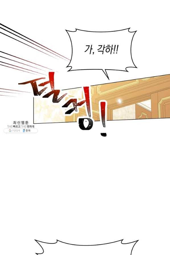 악당의 미학 38화 23