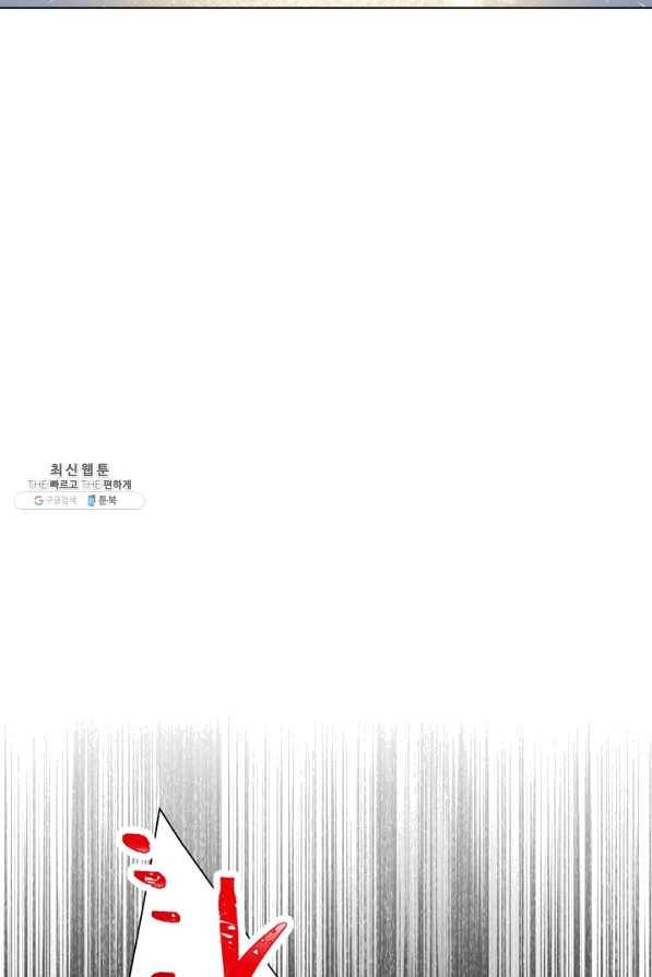 악당의 미학 38화 31