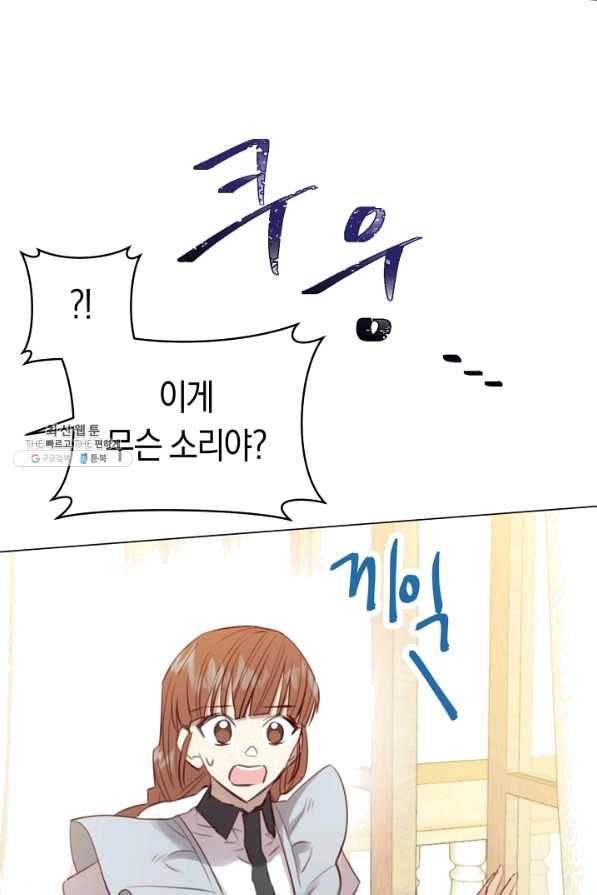 악당의 미학 38화 34