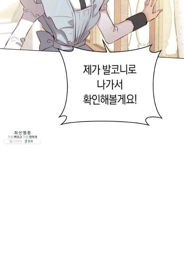 악당의 미학 38화 35