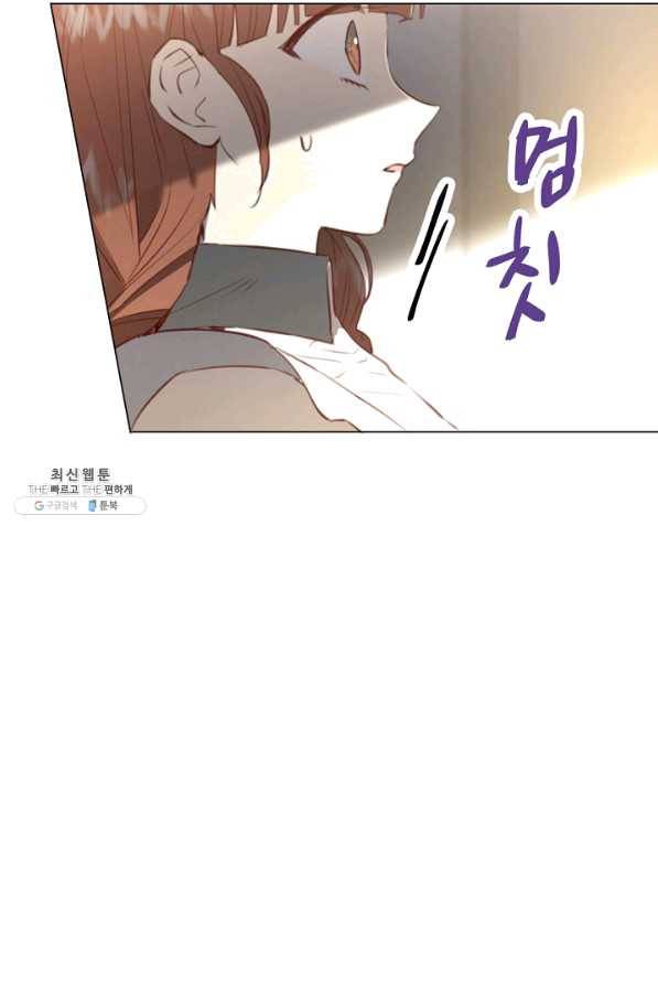 악당의 미학 38화 36