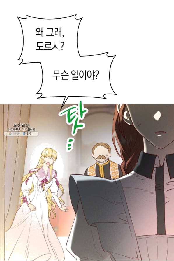 악당의 미학 38화 37