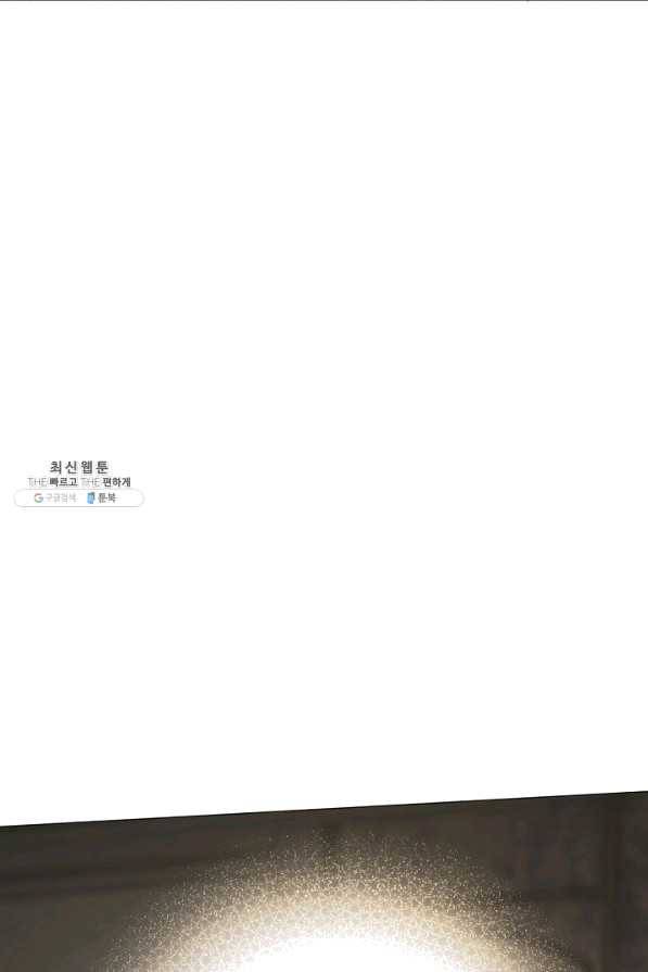 악당의 미학 38화 38