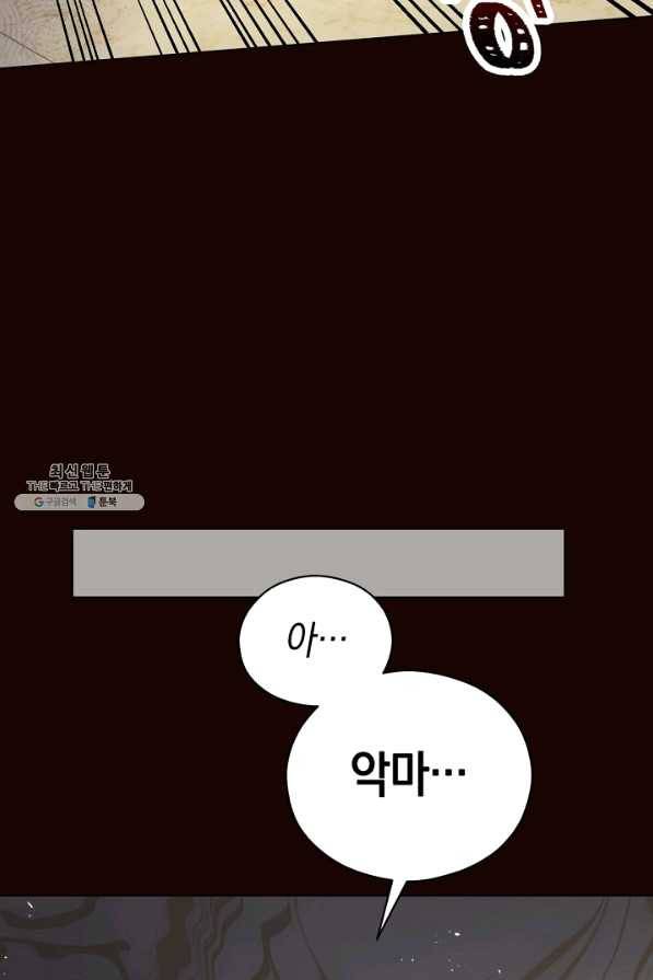 악당의 미학 38화 44