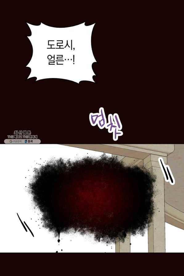 악당의 미학 38화 61