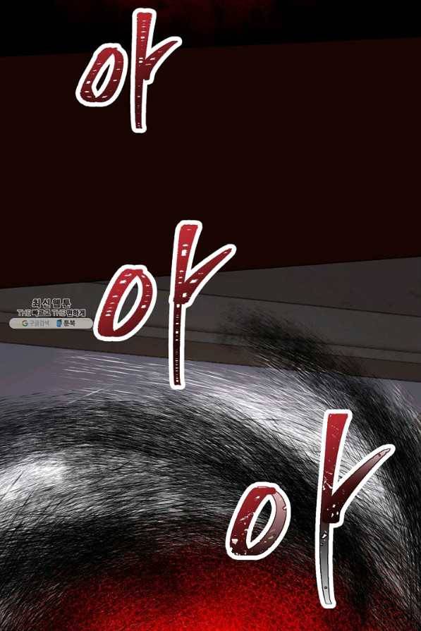 악당의 미학 38화 63
