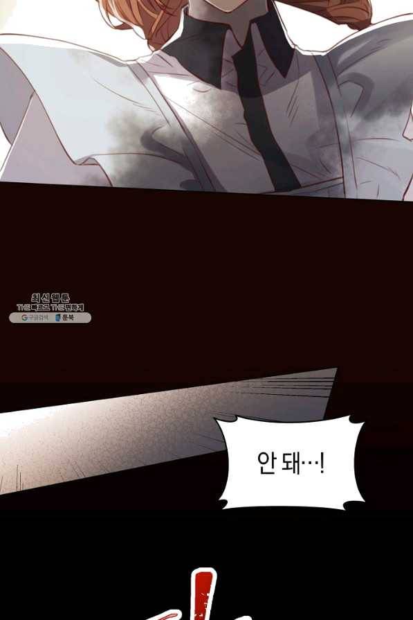 악당의 미학 38화 66