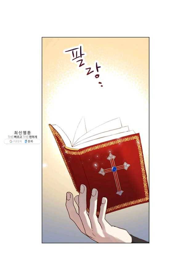 악당의 미학 38화 84