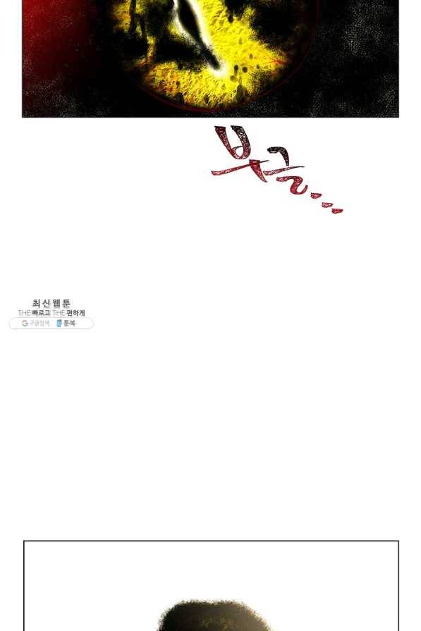 악당의 미학 38화 93