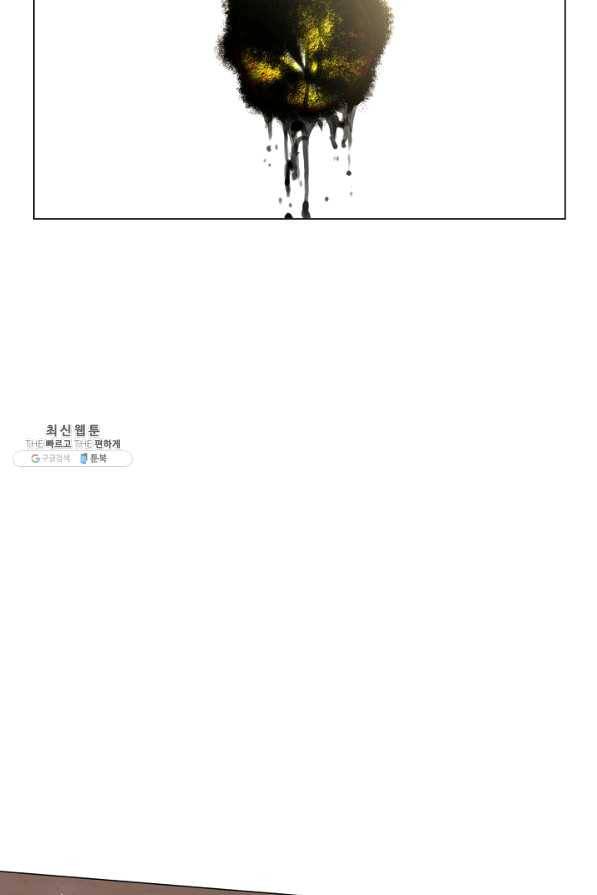 악당의 미학 38화 94