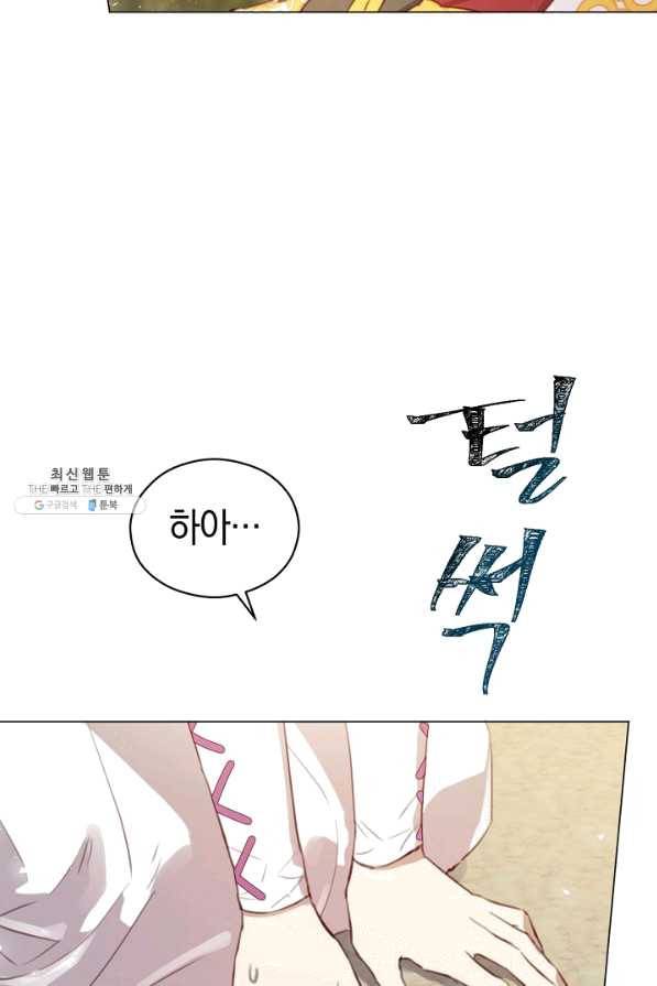 악당의 미학 38화 98