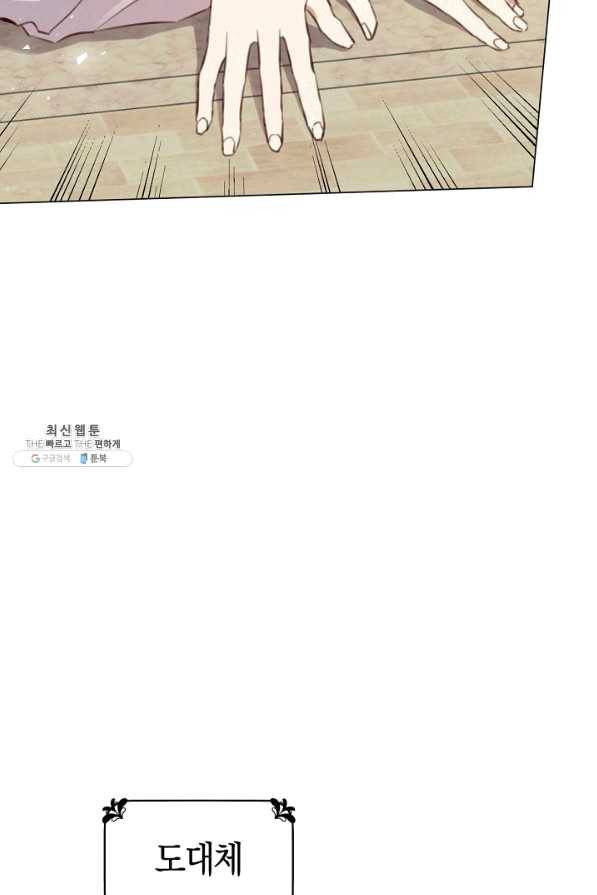 악당의 미학 38화 99