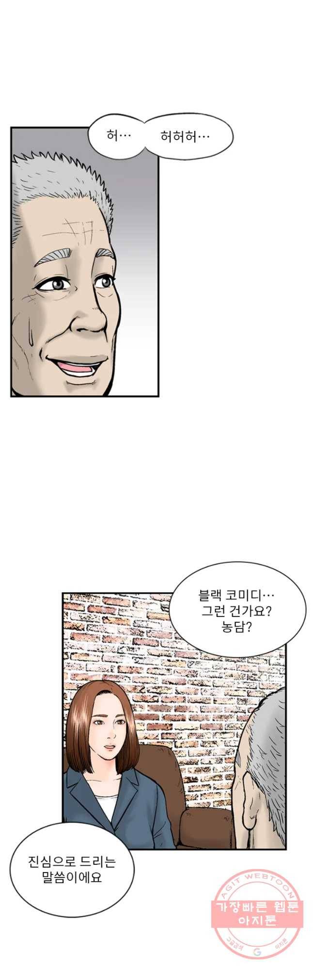 26번째 살인 제12화 2