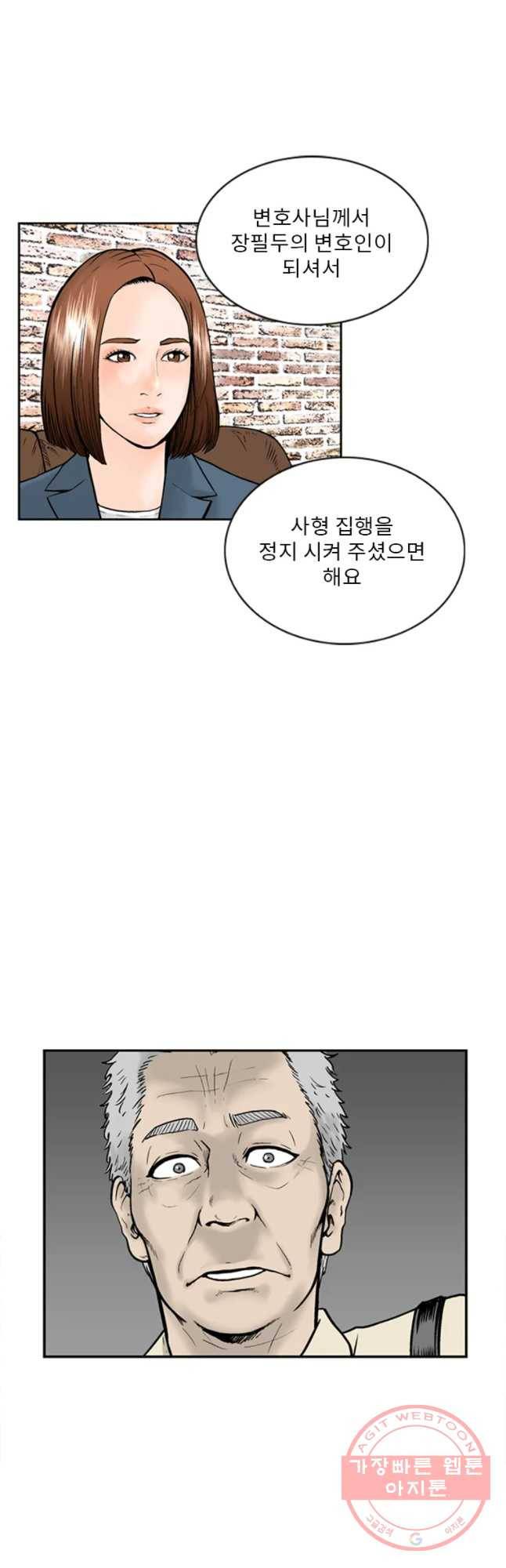26번째 살인 제12화 3