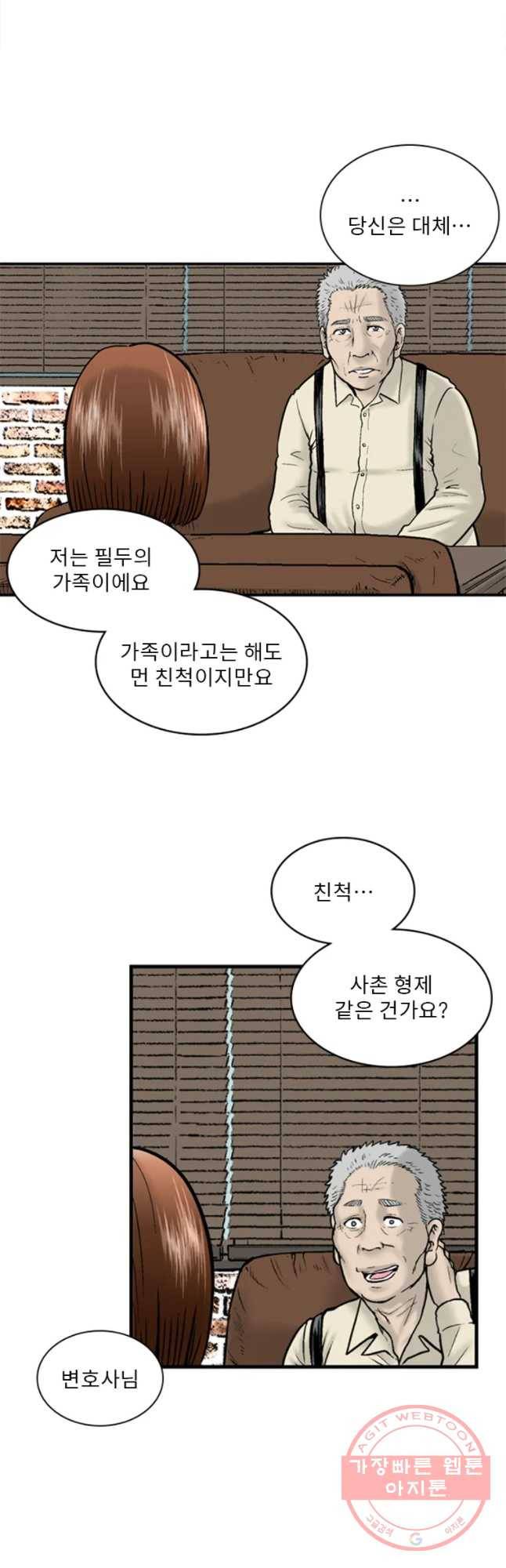 26번째 살인 제12화 5
