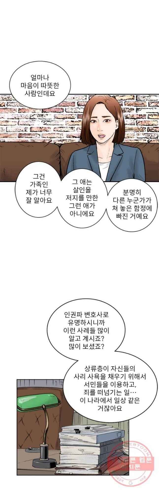 26번째 살인 제12화 7