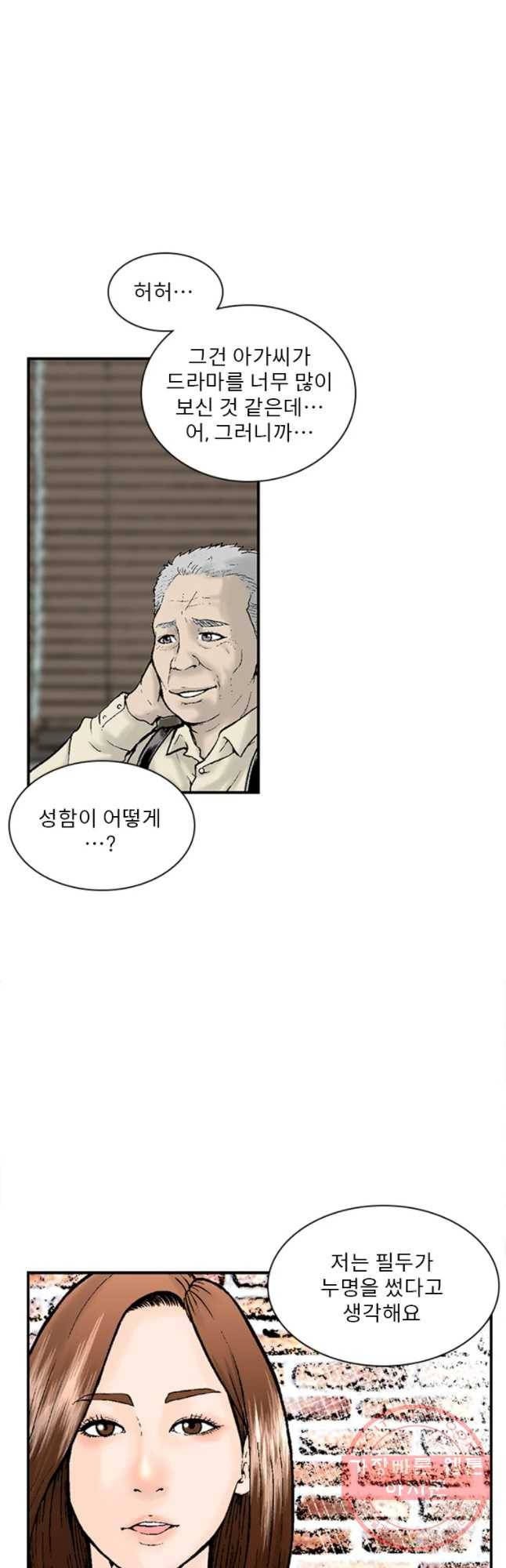 26번째 살인 제12화 8