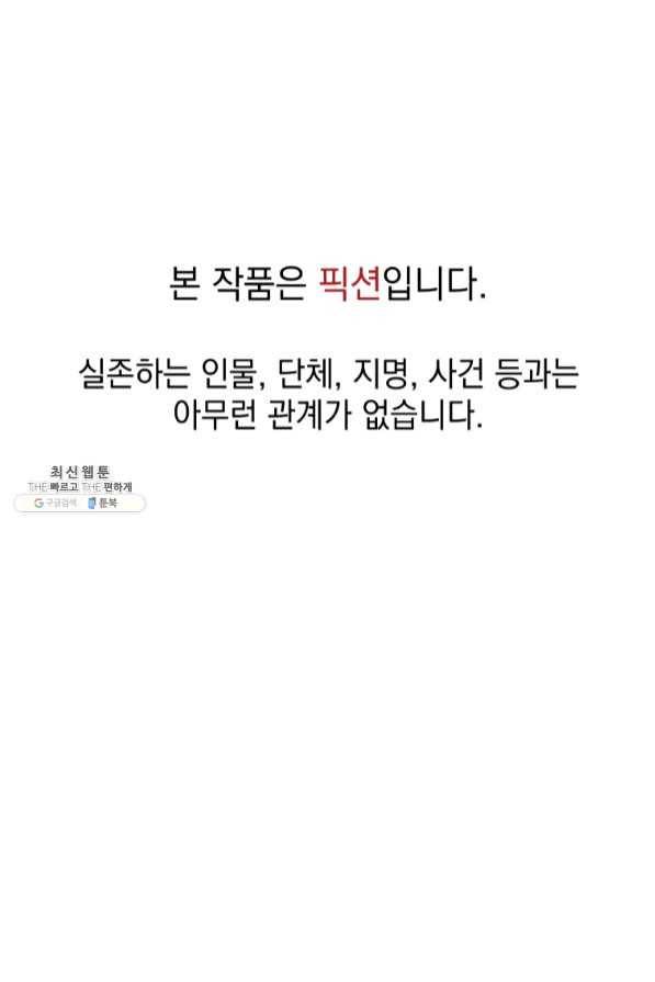 프로레슬링의 신 53화 1