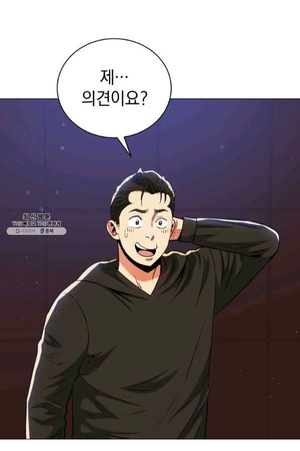 프로레슬링의 신 53화 2